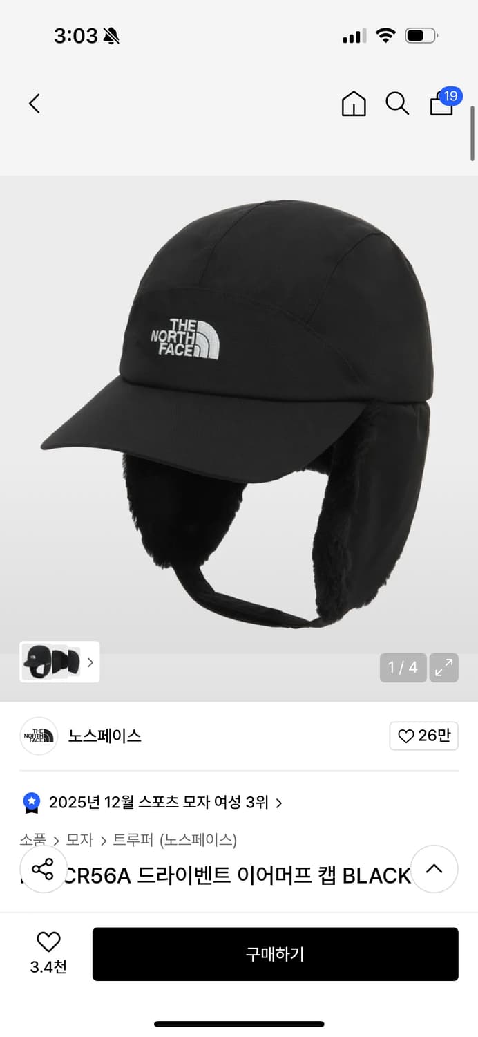 노스페이스 드라이벤트 이어머프 캡 (L) 상품이미지1