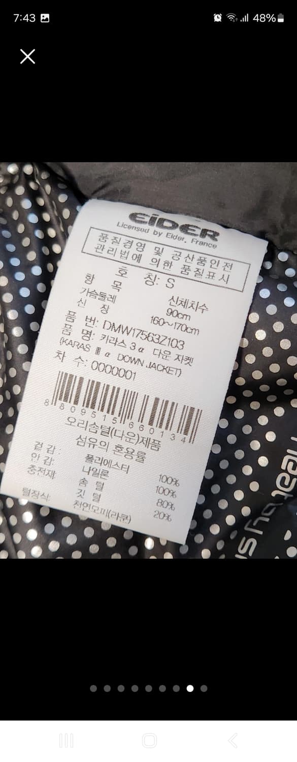 아이더 카라스3 다운자켓 패딩 사이즈s

하자 오염없고 소매같은곳은 사용 상품이미지8