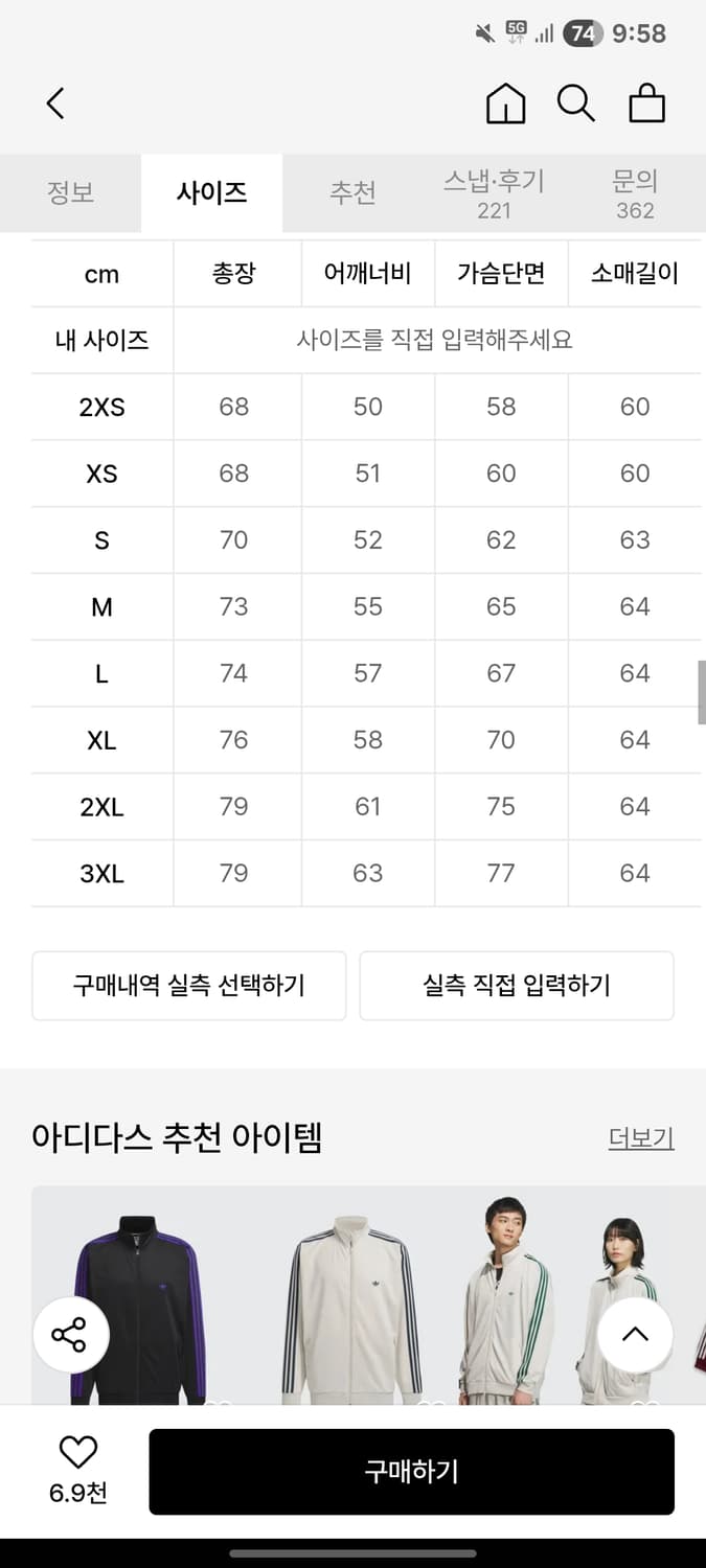아디다스 bb 트랙셋업 네이비 s(실사이즈 100-105) 상품이미지7