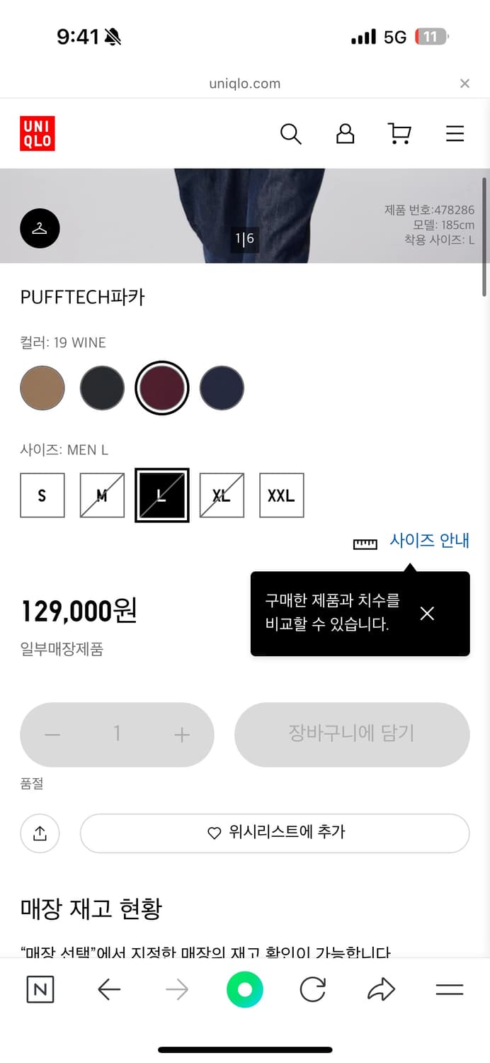 유니클로 패딩 상품이미지2