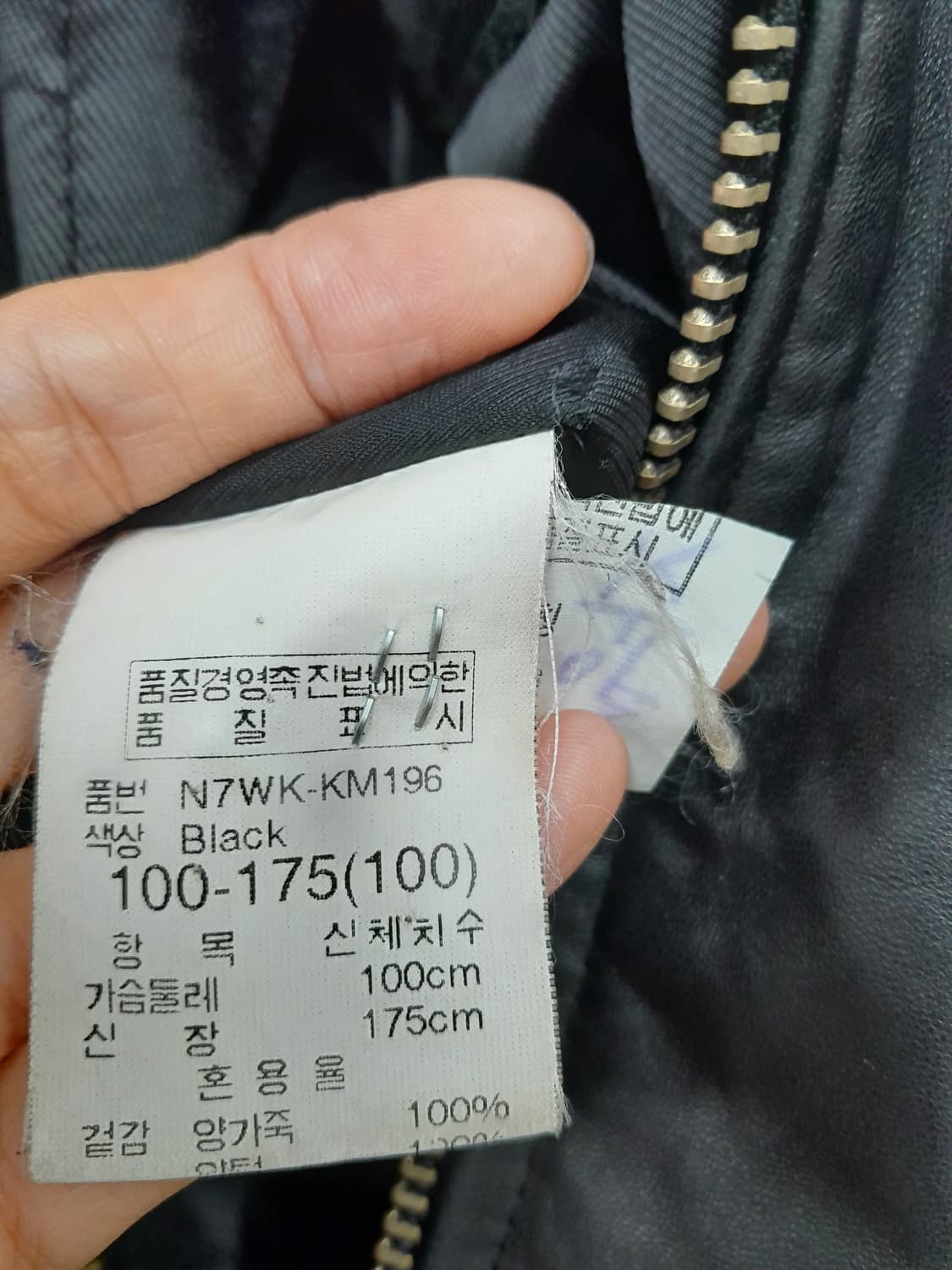 닉스진 양가죽 점프 상품이미지7