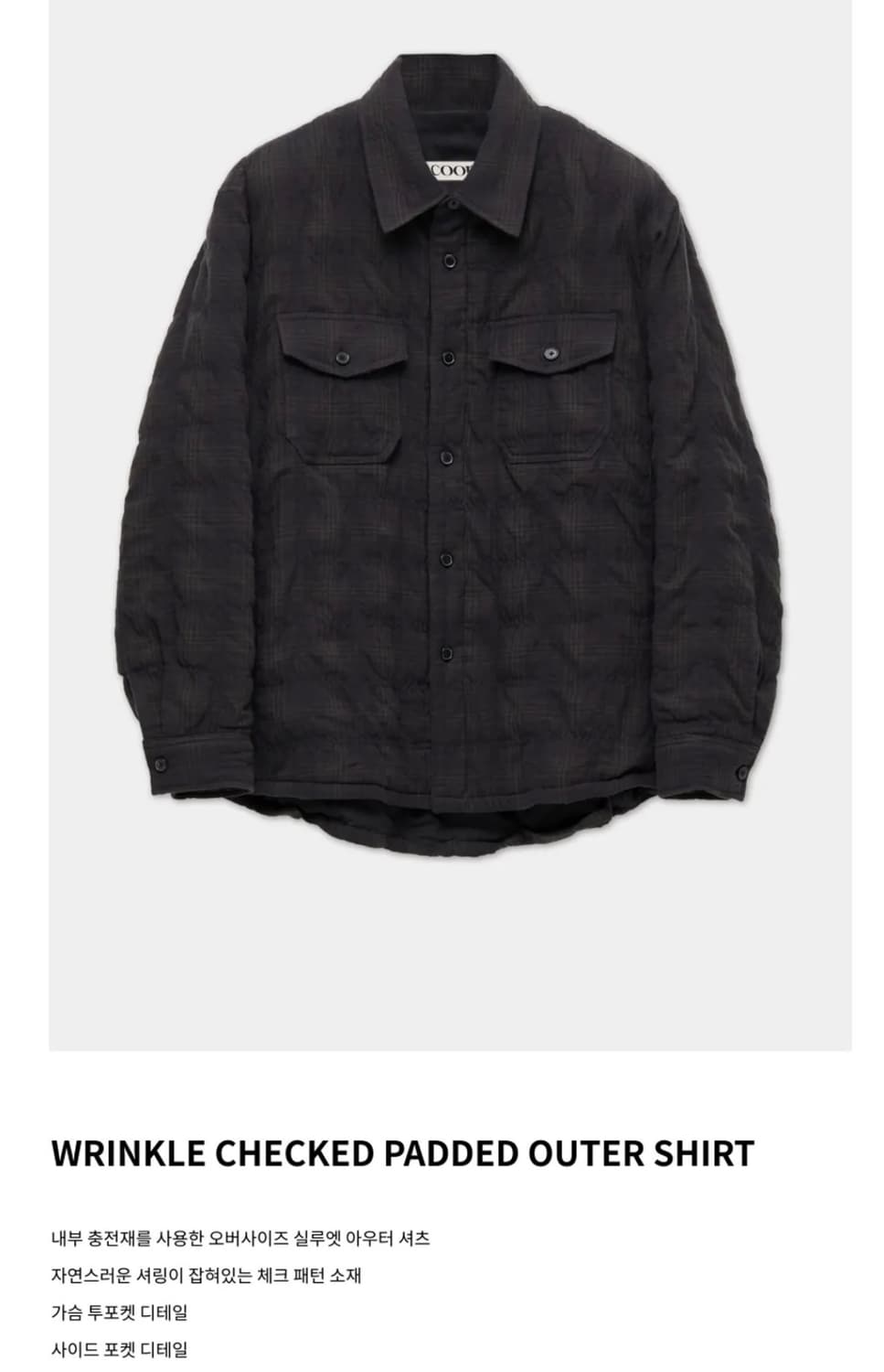 COOR 쿠어 링클 체크 패디드 셔츠 자켓 신더차콜 M 상품이미지4