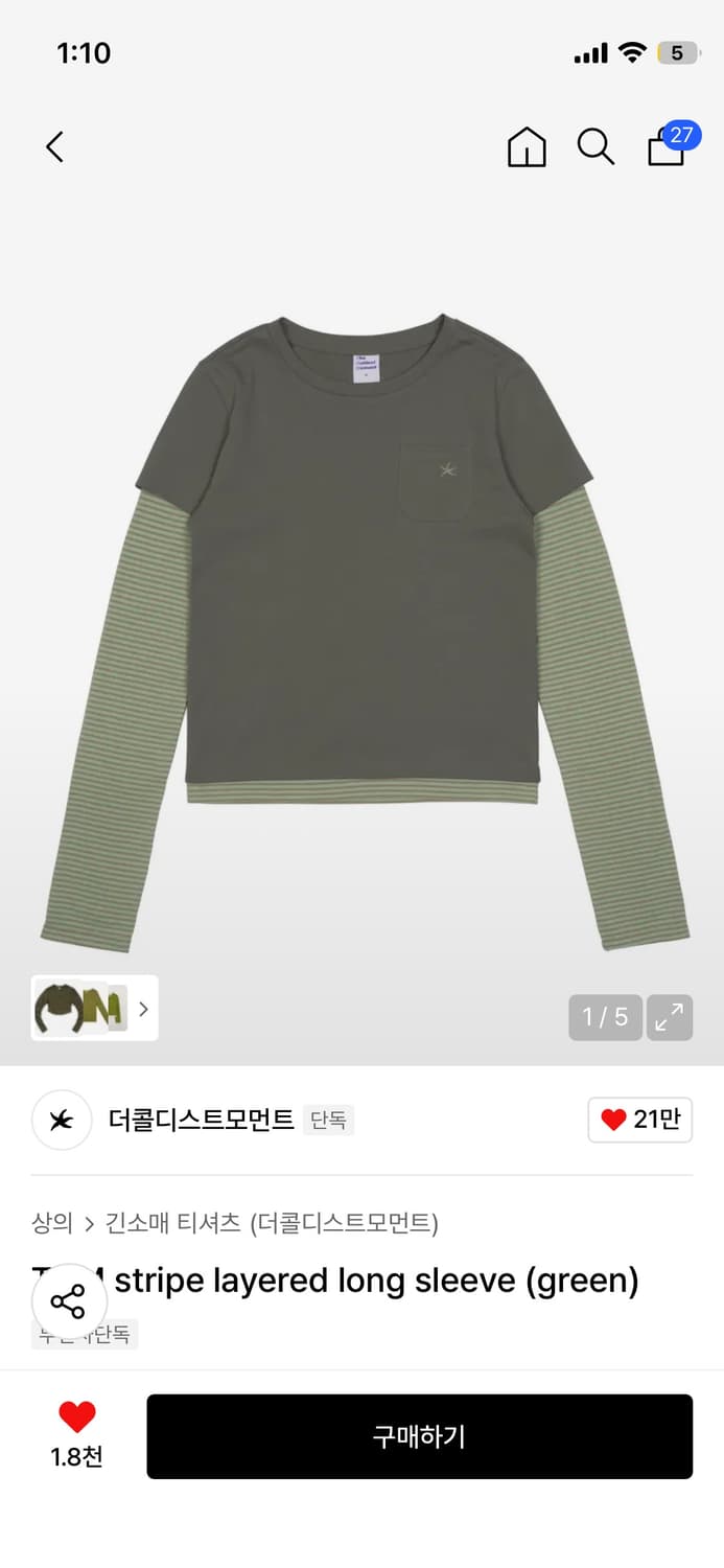 더콜디스트모먼트 레이어드 긴팔 티셔츠 롱슬리브 그린 상품이미지1