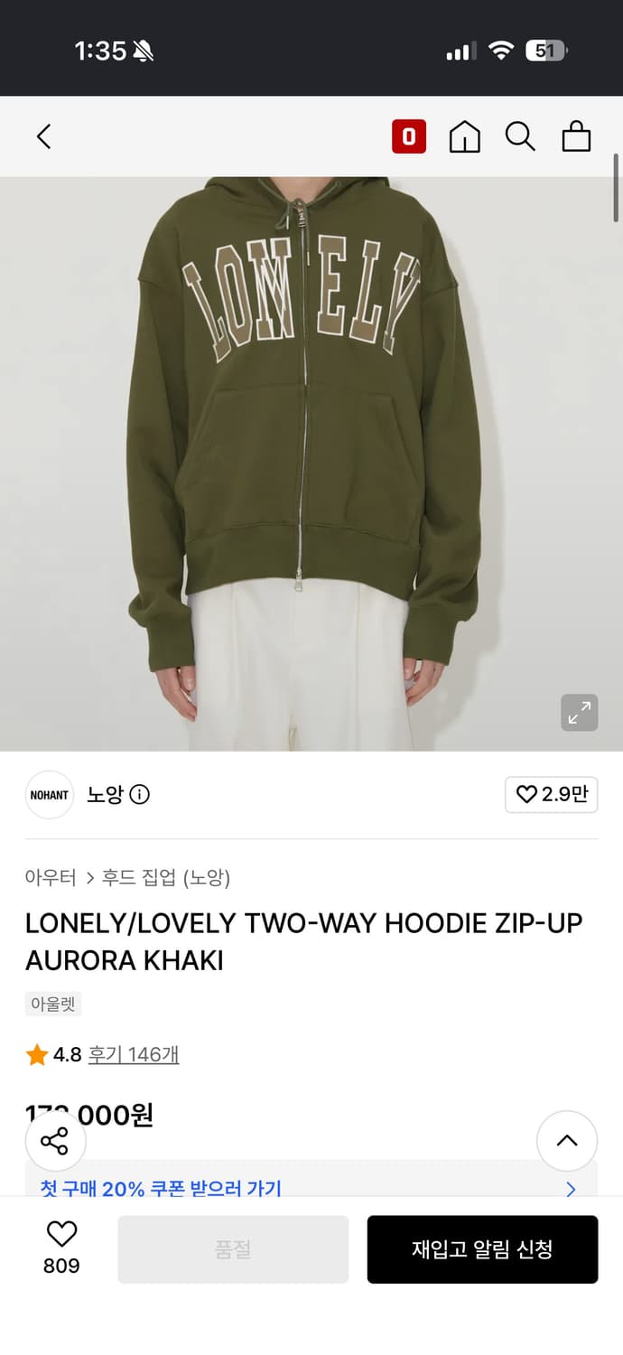노앙 후드 집업 상품이미지2