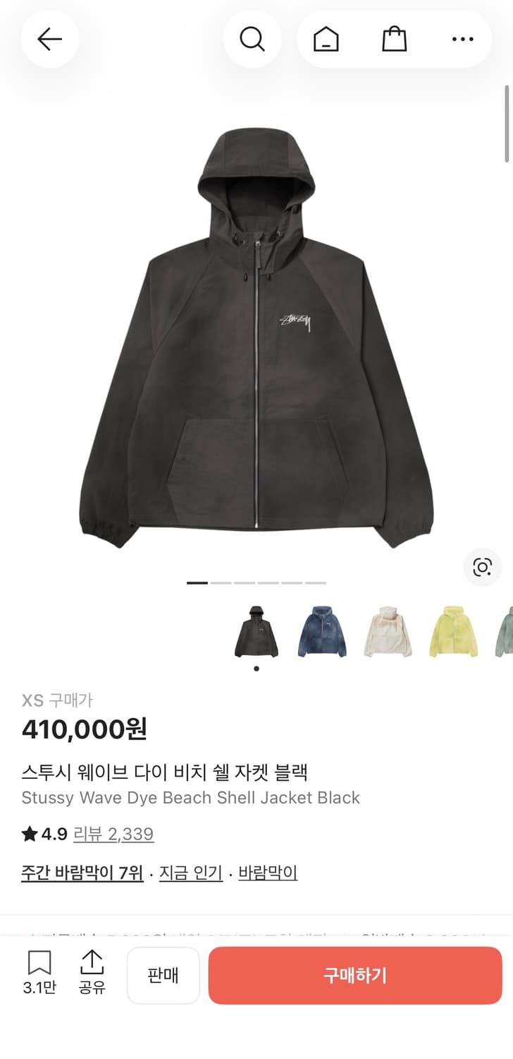 스투시 웨이브 다이 비치쉘 자켓 블랙 xs 상품이미지4