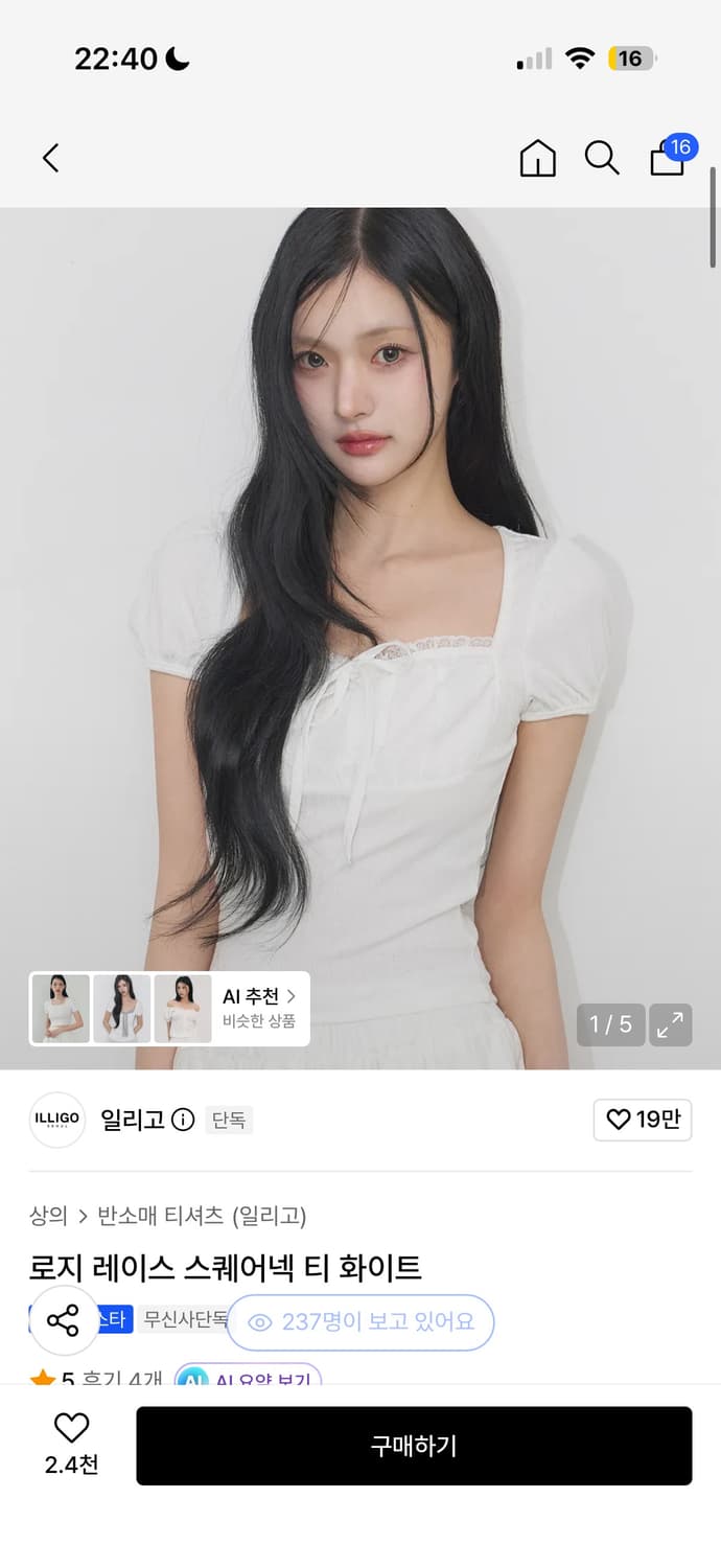 일리고 로지 레이스 스퀘어넥 티 화이트 상품이미지1