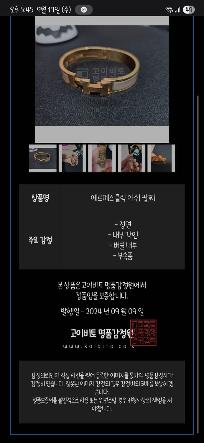 에르메스 클릭아슈 PM사이즈 상품이미지3