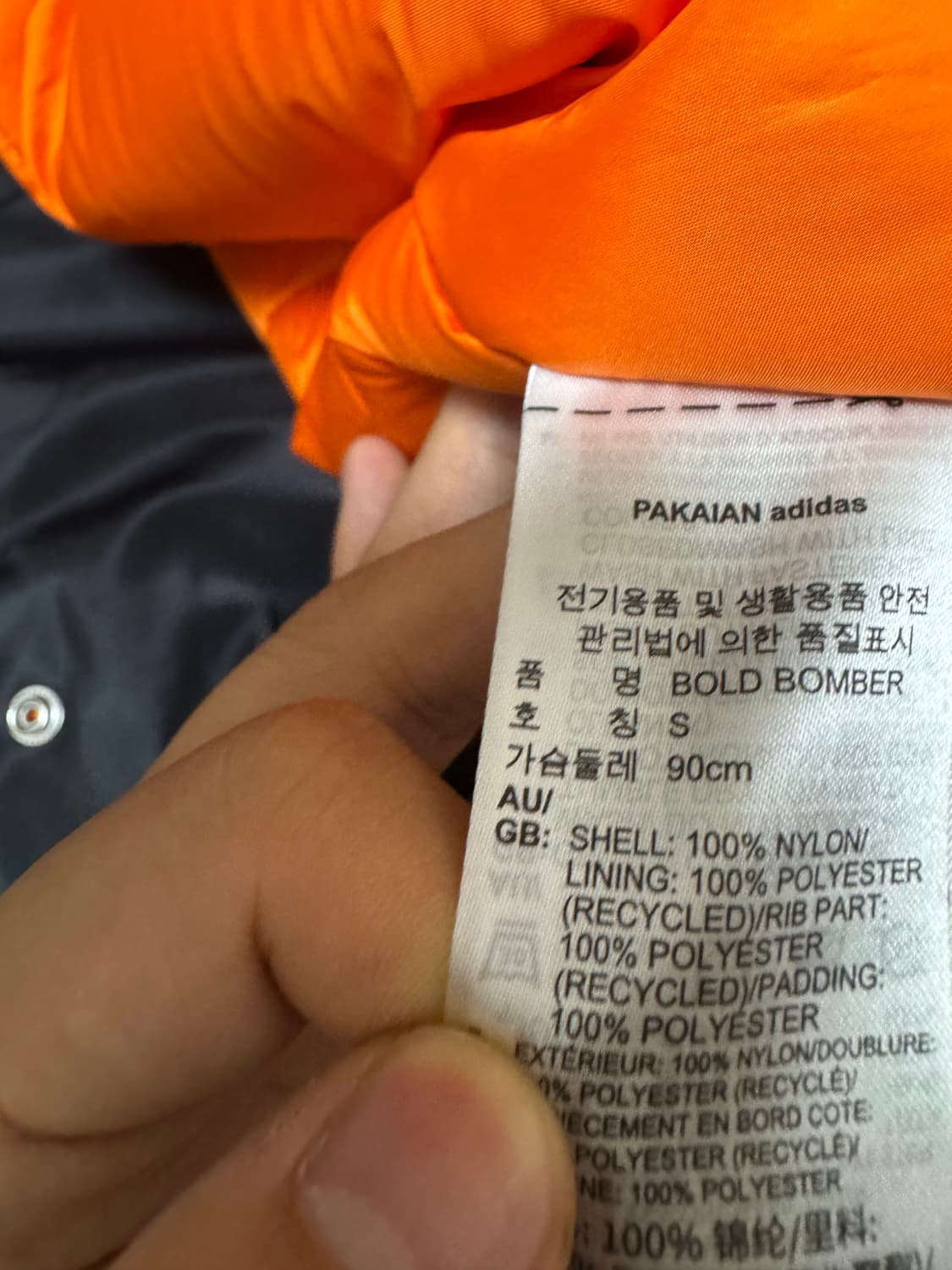 아디다스 볼드 봄버 후드 재킷 S 상품이미지3
