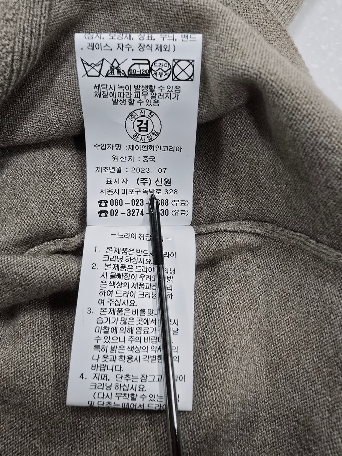 베스티벨리 베이지색 목폴라 긴팔 니트85 상품이미지10