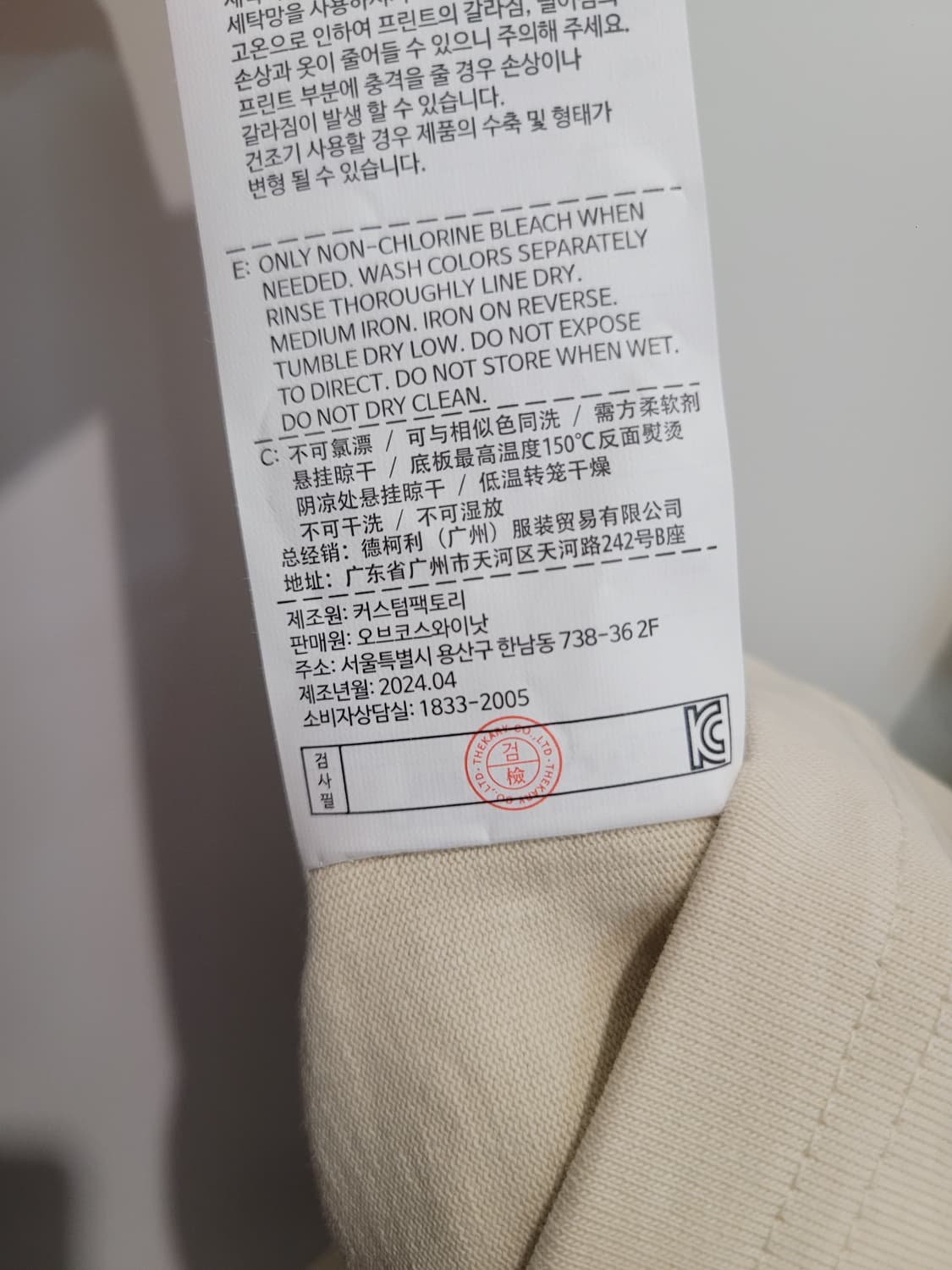 오브콜스와이낫 핑크 로고 반팔티셔츠 L사이즈 택달린새제품 상품이미지10