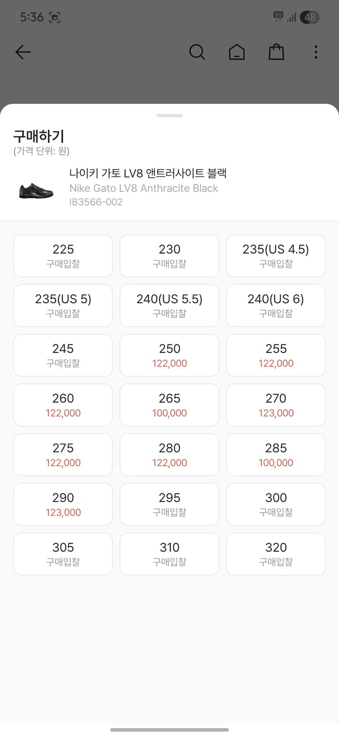 [새상품]나이키 가토 LV8 앤트러사이트 블랙 운동화 사이즈 240 상품이미지8