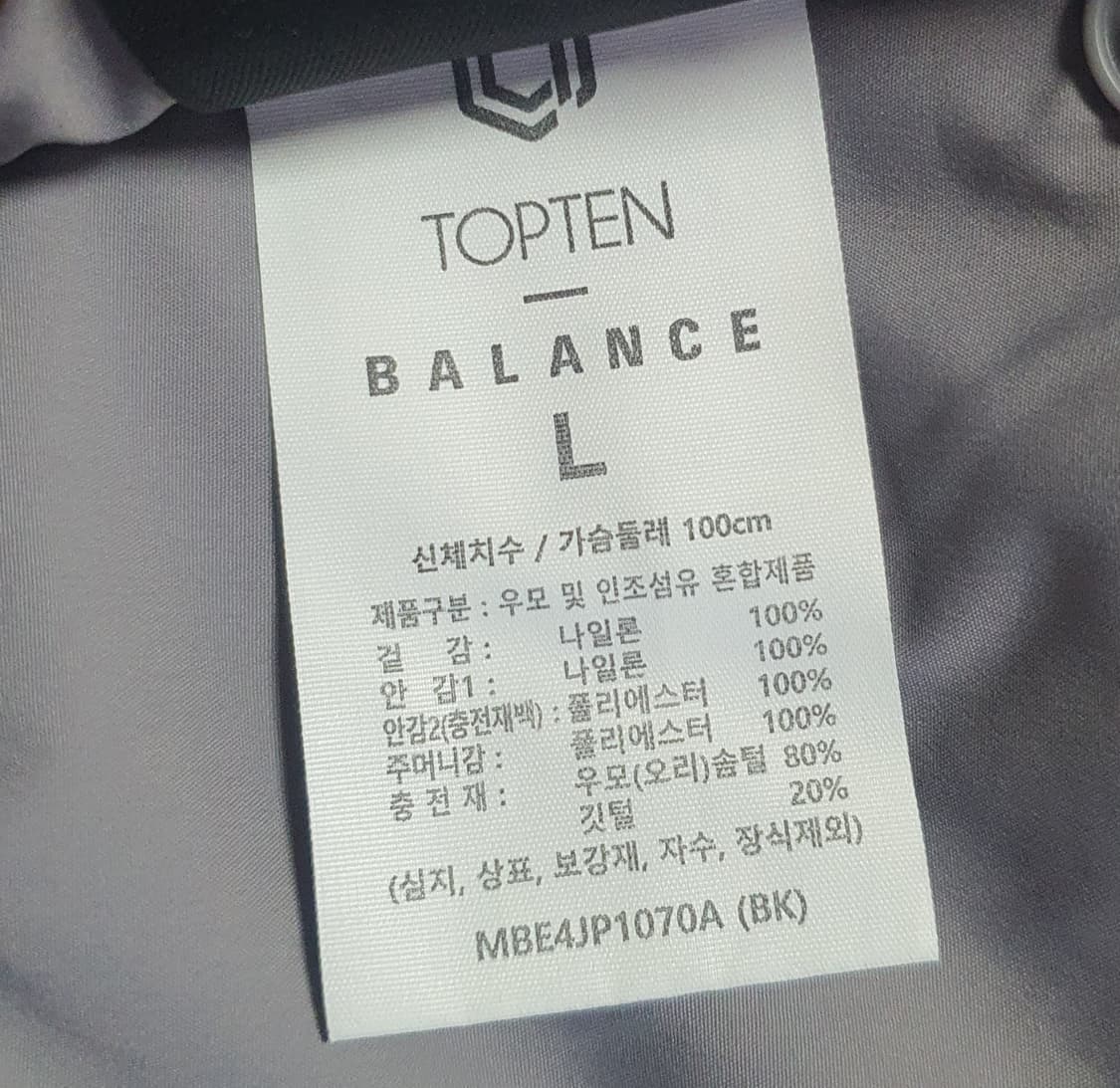 (새상품) 탑텐 양면 덕다운 푸퍼 패딩 100-105 상품이미지4