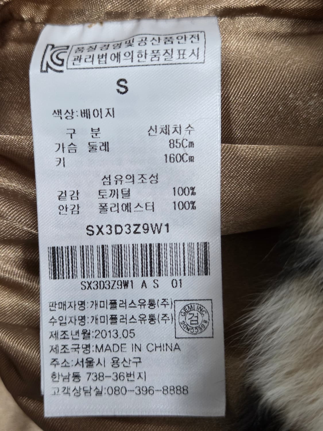 레오파드 천연 토끼털 퍼 베스트 조끼 S Y2K 상품이미지3