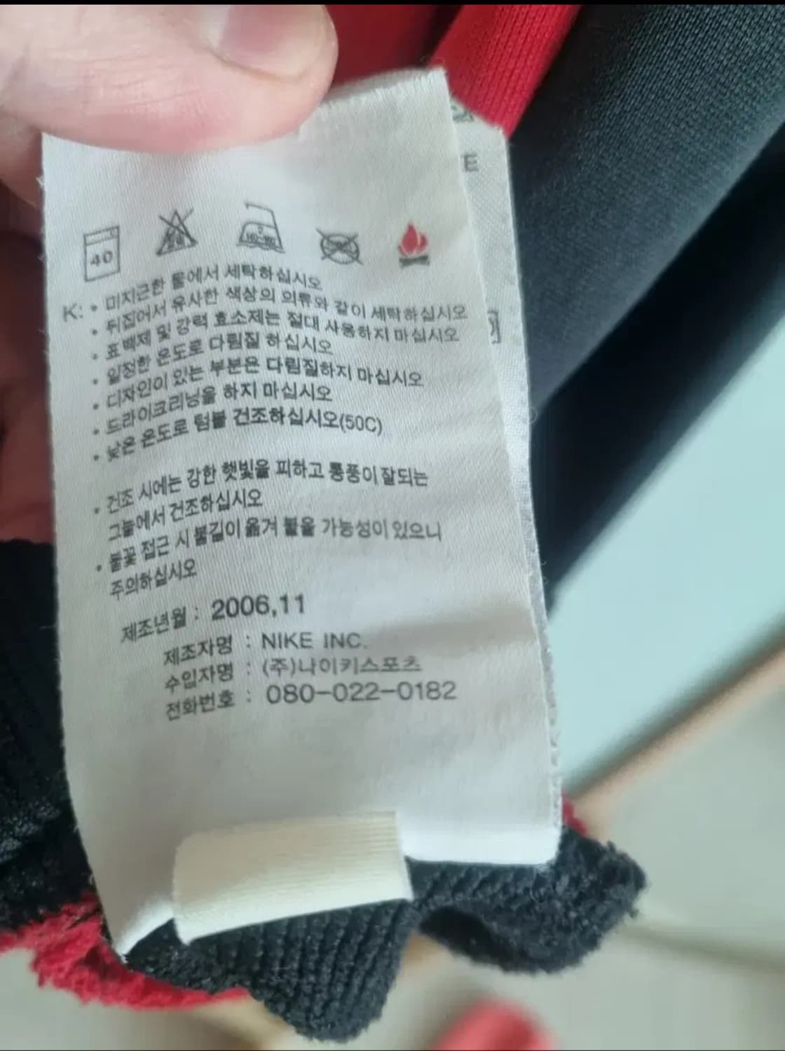 05-06 나이키 맨유 트랙탑 상품이미지6