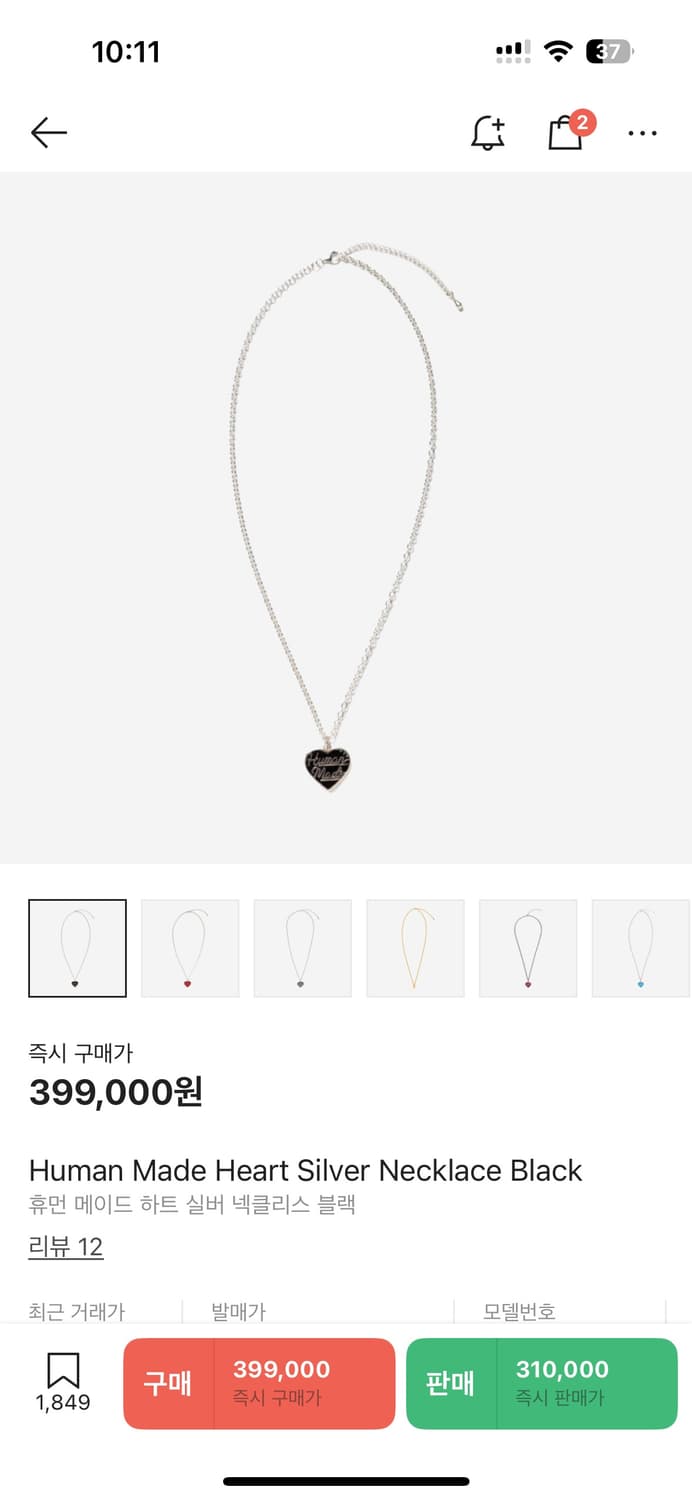 휴먼메이드 하트 목걸이 상품이미지1