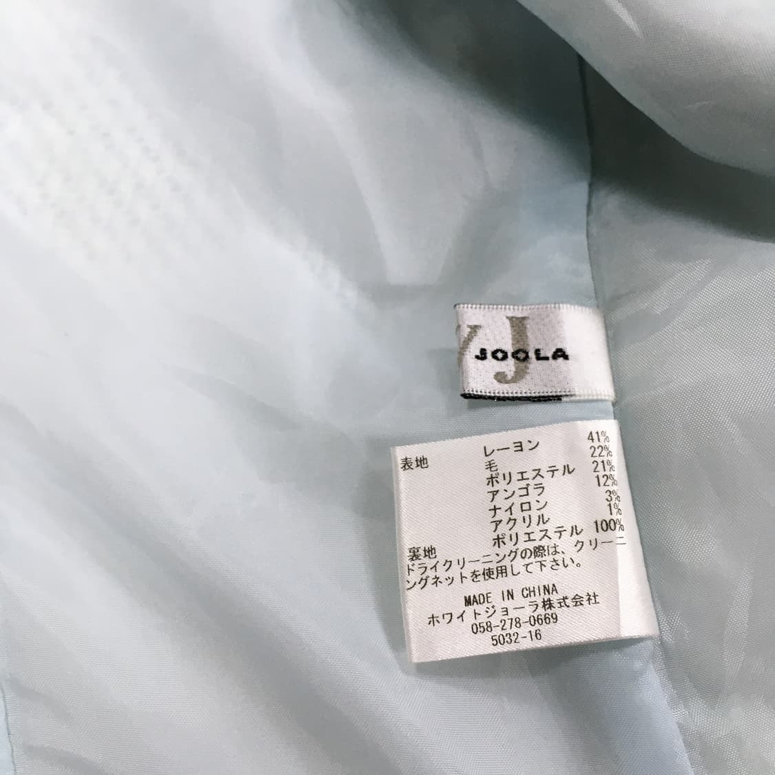 투티/0292 WHITE JOOLA JPN 일본 빈티지 여성 자켓 트위드 상품이미지4