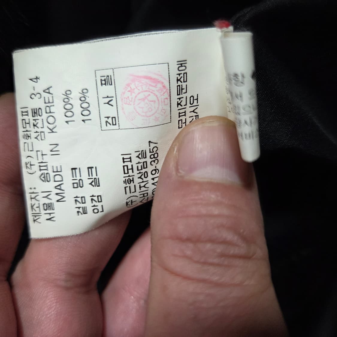 근화모피 블랙그라마 밍크 코트 상품이미지6