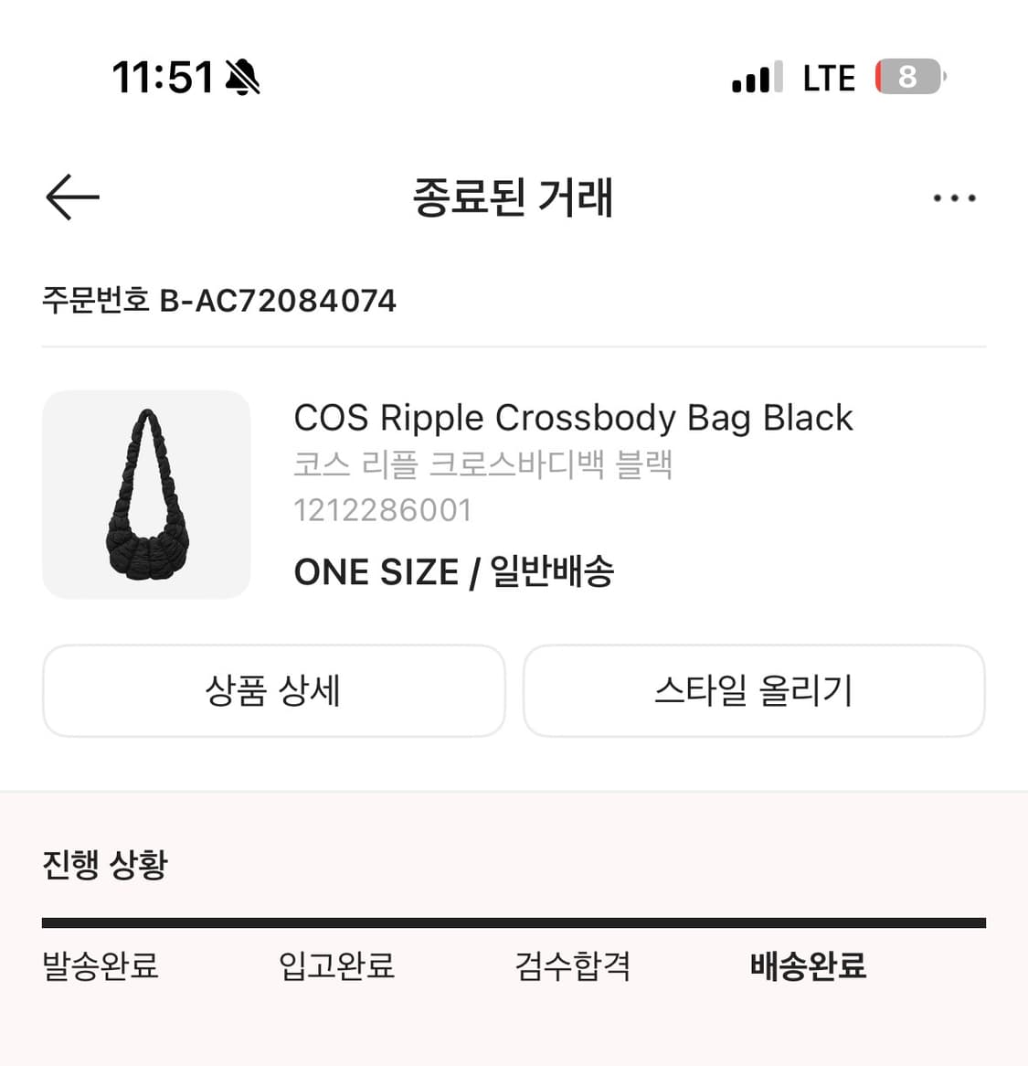 [ COS ] 코스 리플 크로스바디백 블랙 상품이미지5