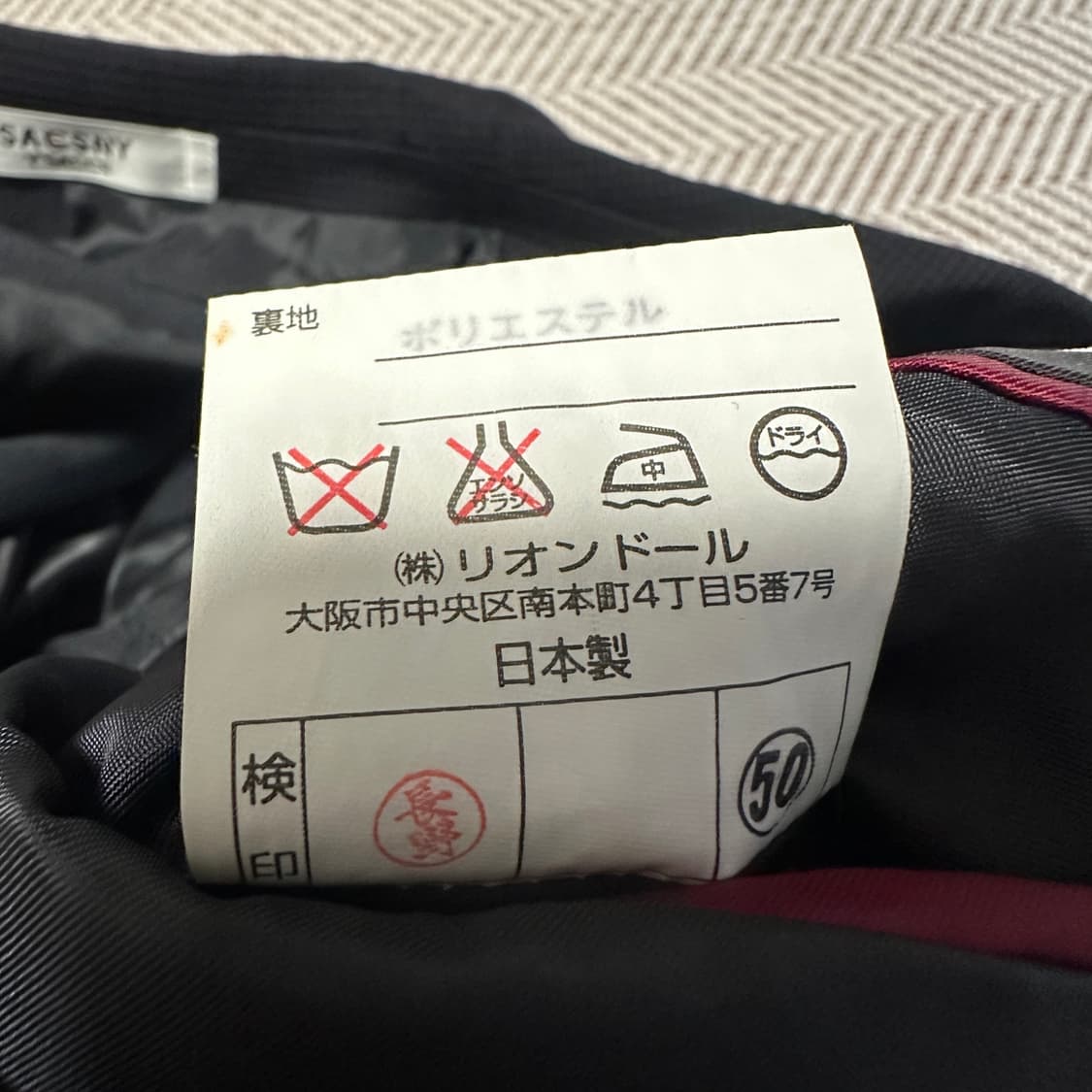 SACSNY Y'SACCS by yohji yamamoto blazer 상품이미지5