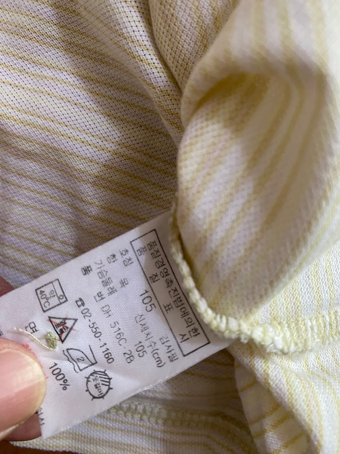 라코스테 스트라이프 카라티 105 상품이미지4