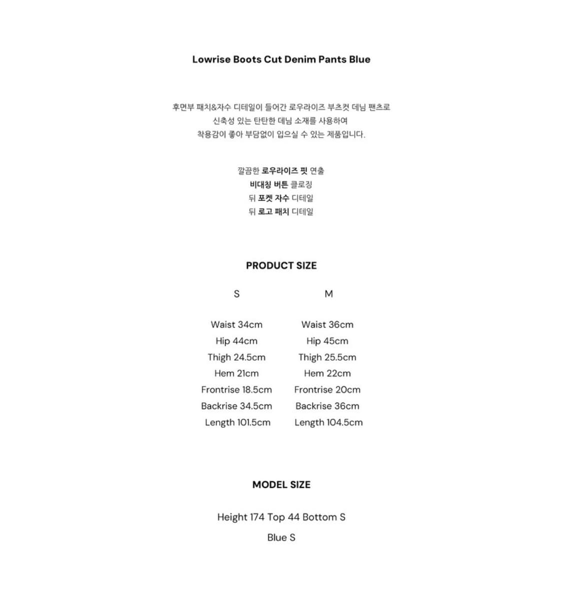 카시코 로우라이즈 부츠컷 데님팬츠 상품이미지7