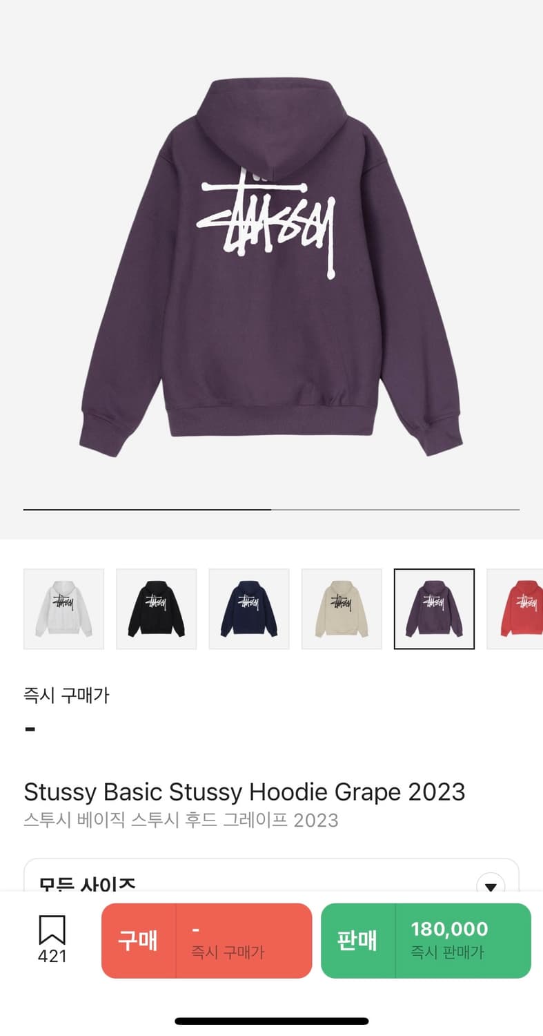Stussy Basic Stussy Hoodie Grape 2023 상품이미지2