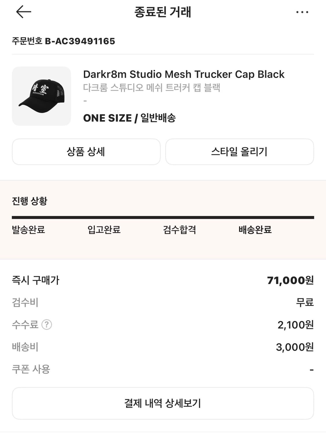 다크룸 스튜디오 메쉬 트러커 캡 블랙 모자 상품이미지4