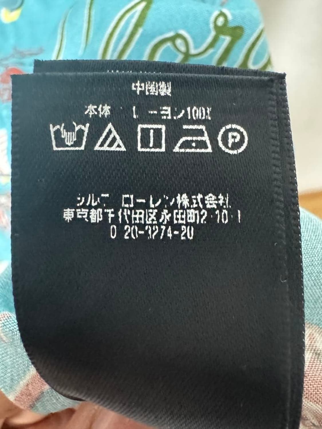 RRL 더블알엘 웨스턴 투어리스트 프린트 레이온 캠프 셔츠 상품이미지6