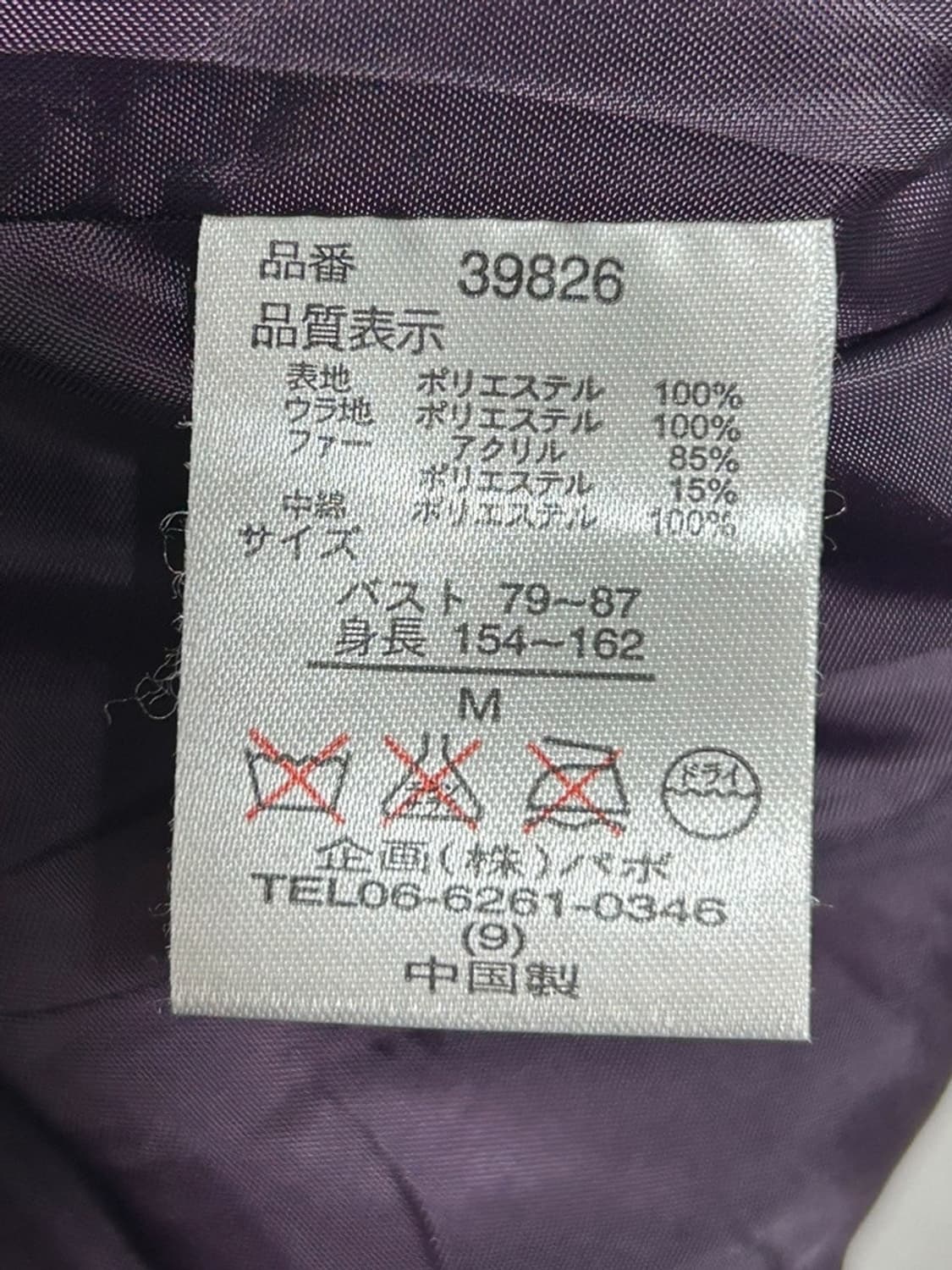 vtg jacket 상품이미지4