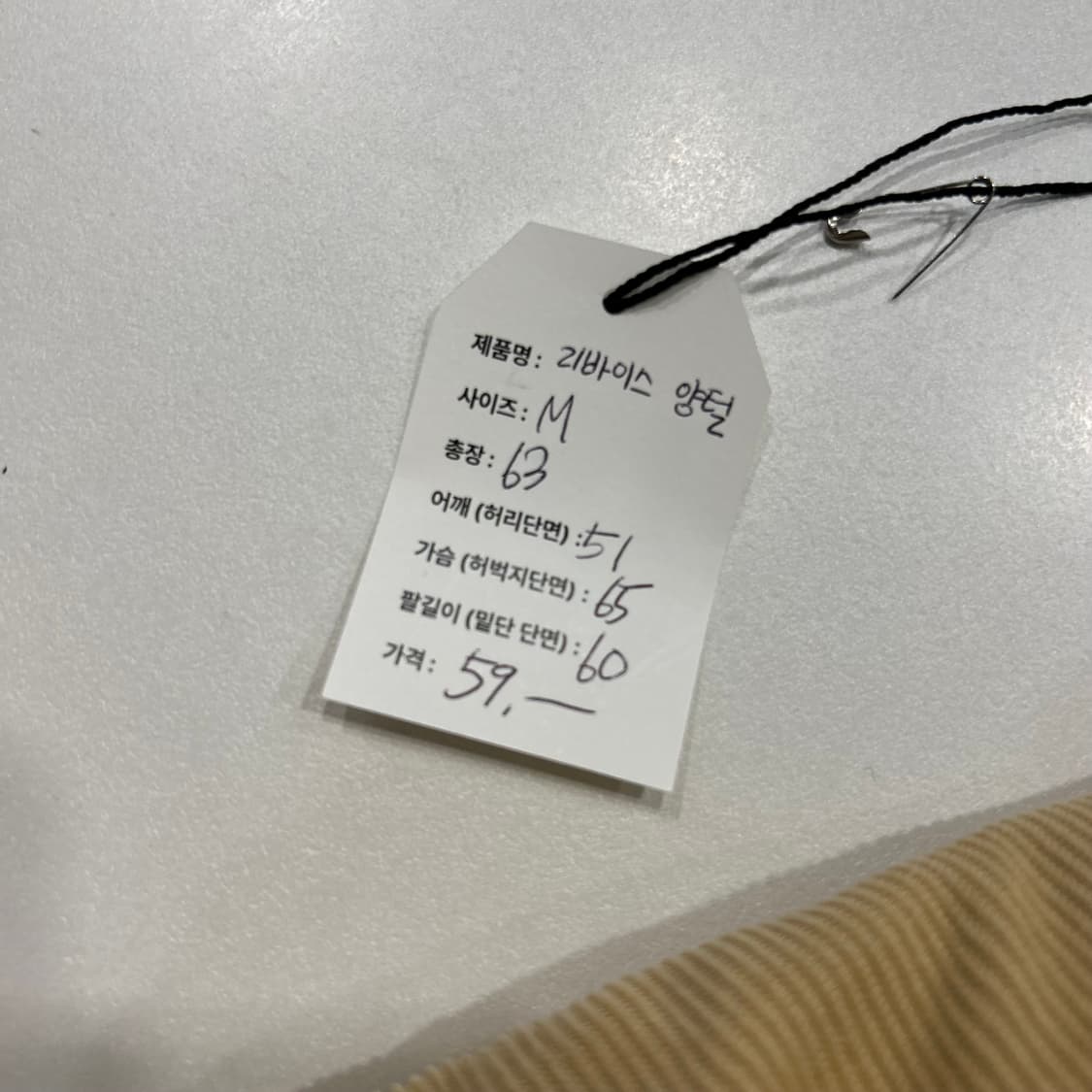 [M] 리바이스 양털 코듀로이 트러커 자켓 베이지 A523 상품이미지6