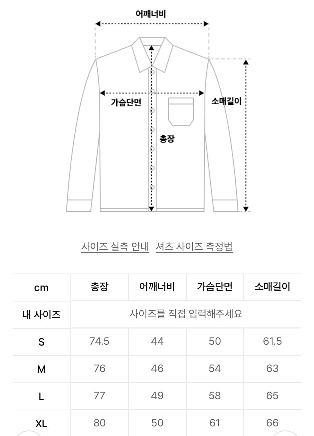 [유니클로] 샴브레이 오버 셔츠 67블루 L사이즈(+폴로 랄프로렌 셔츠) 상품이미지7