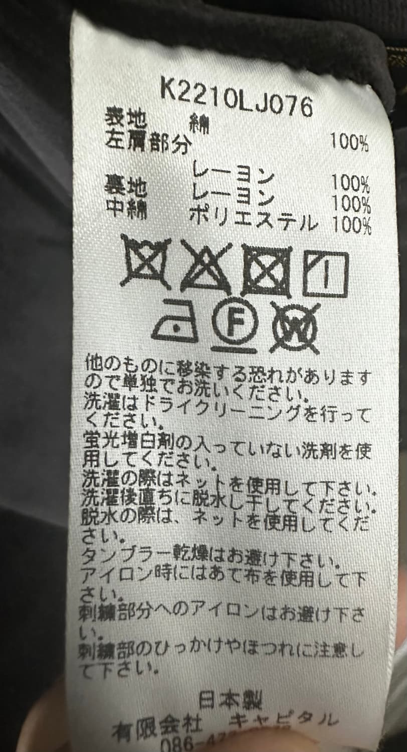 캐피탈 샴봄버 자켓 뷰티풀 프랑스  상품이미지7