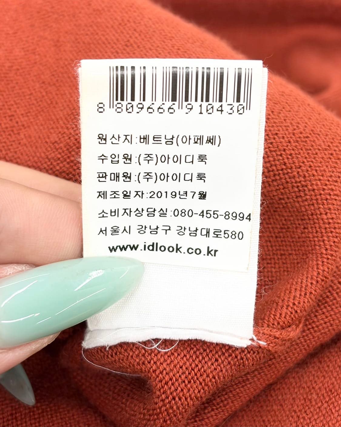 아페쎄 오렌지 캐시미어 혼방 니트  상품이미지9