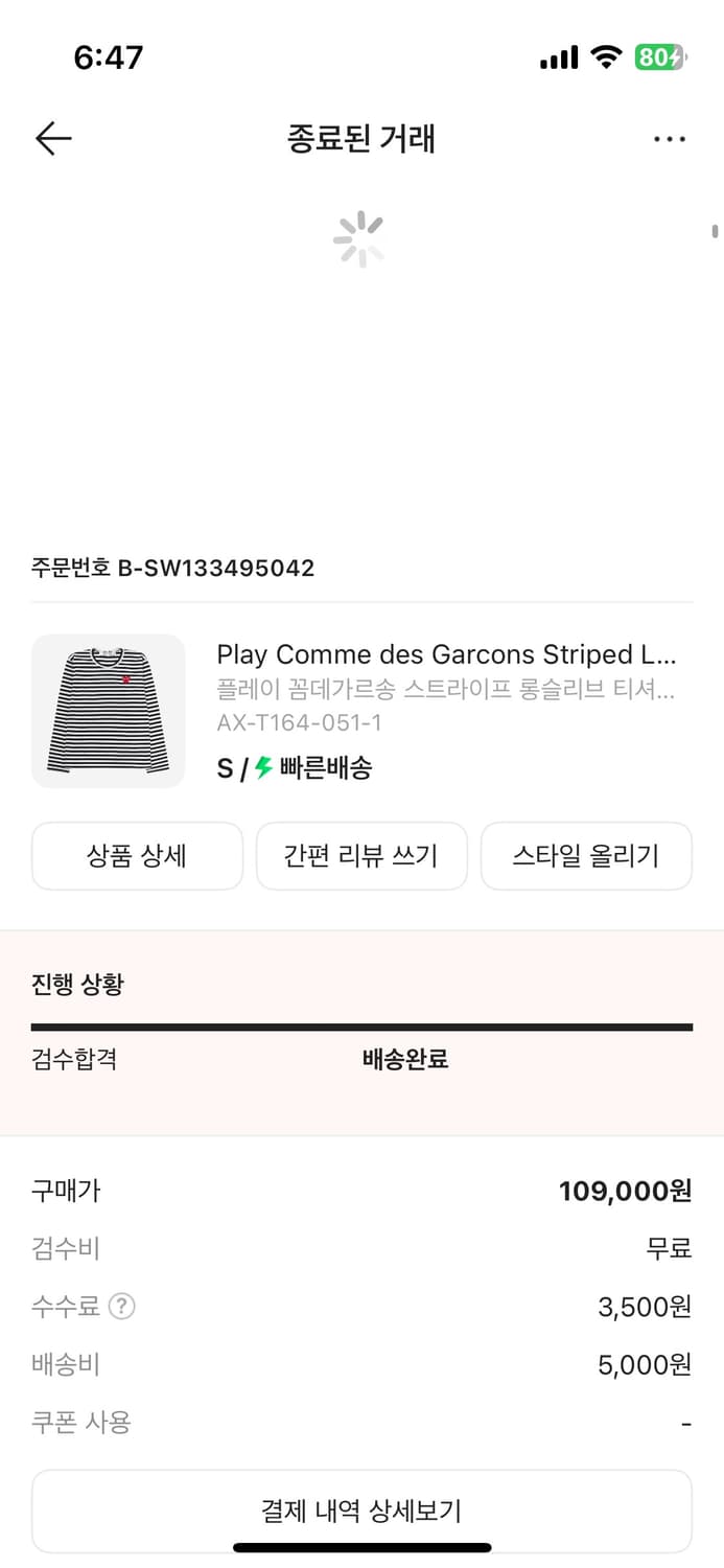 꼼데가르송 스트라이프 롱슬리브 상품이미지2