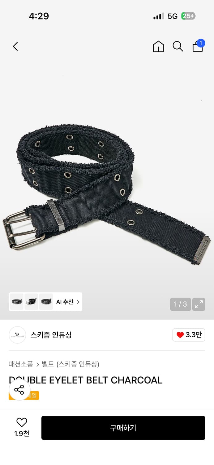 스키즘 인듀싱 DOUBLE EYELET BELT CHARCOAL 상품이미지1