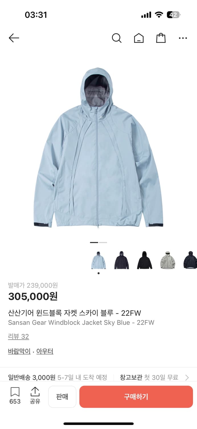 산산기어 윈드블록 자켓 스카이블루 상품이미지1