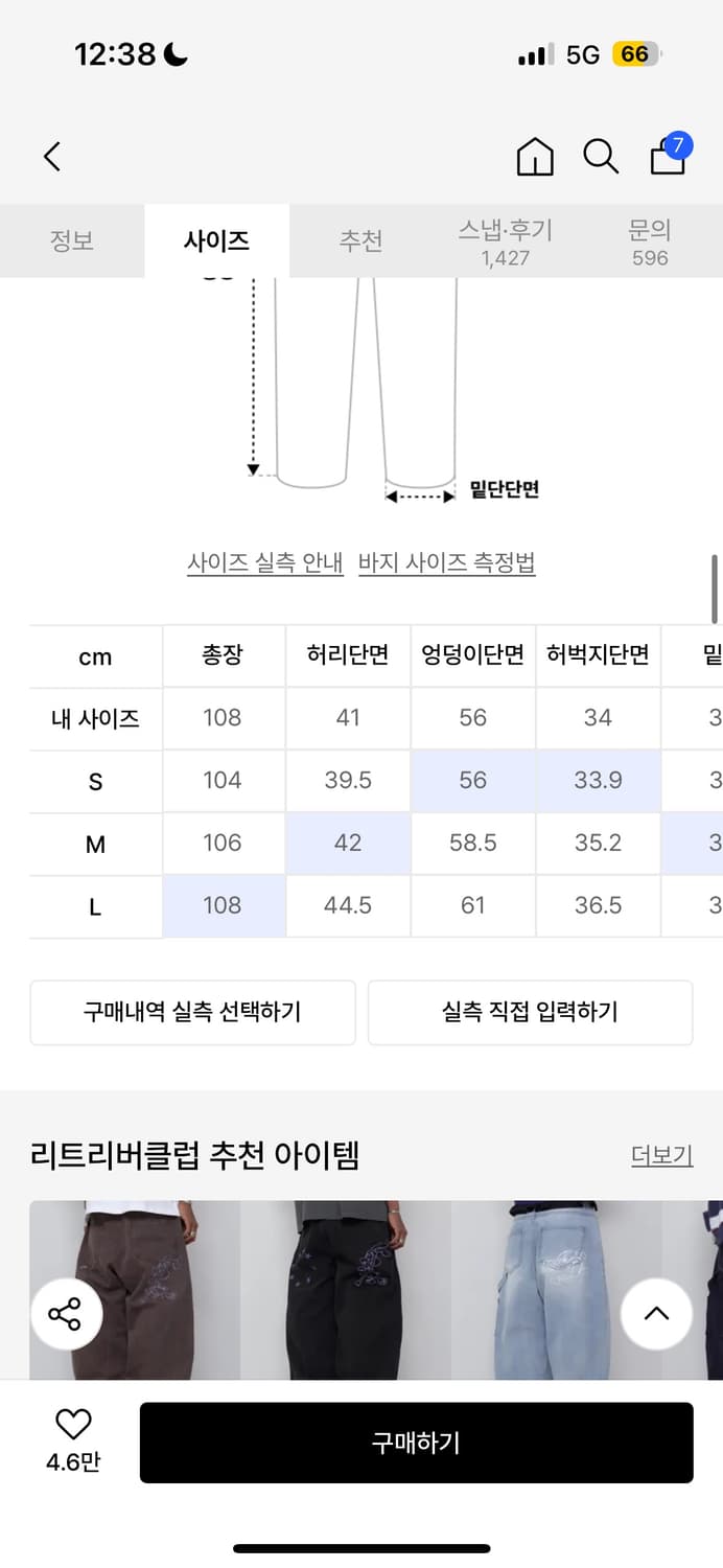 리트리버 클럽 데님 팬츠 상품이미지2