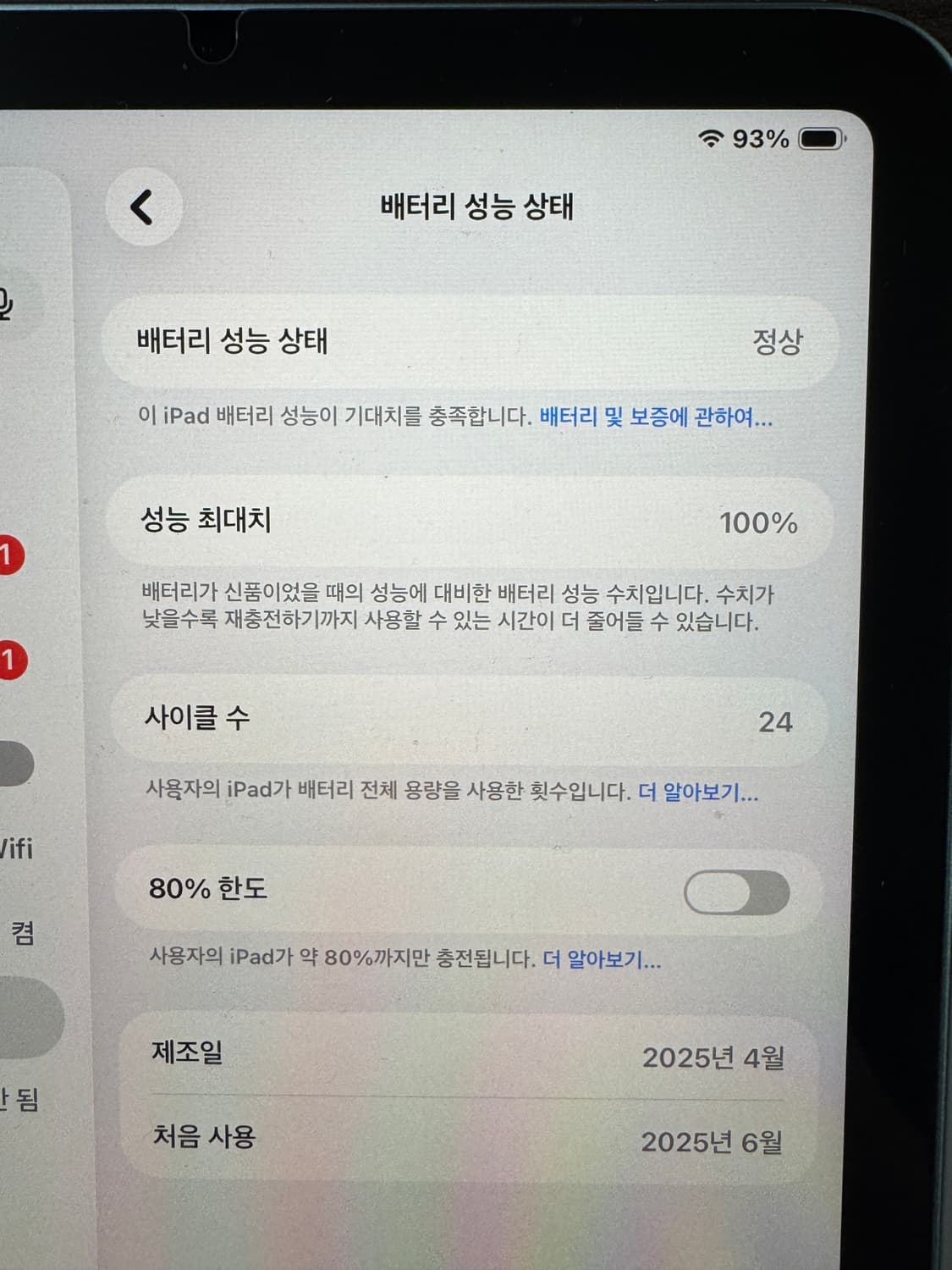 아이패드 미니 7세대 + 애플펜슬 프로 판매합니다  상품이미지4