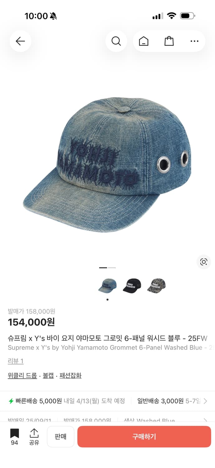 슈프림 x Y's 바이 요지 야마모토 그로밋 6-패널 워시드 블루 - 2 상품이미지5