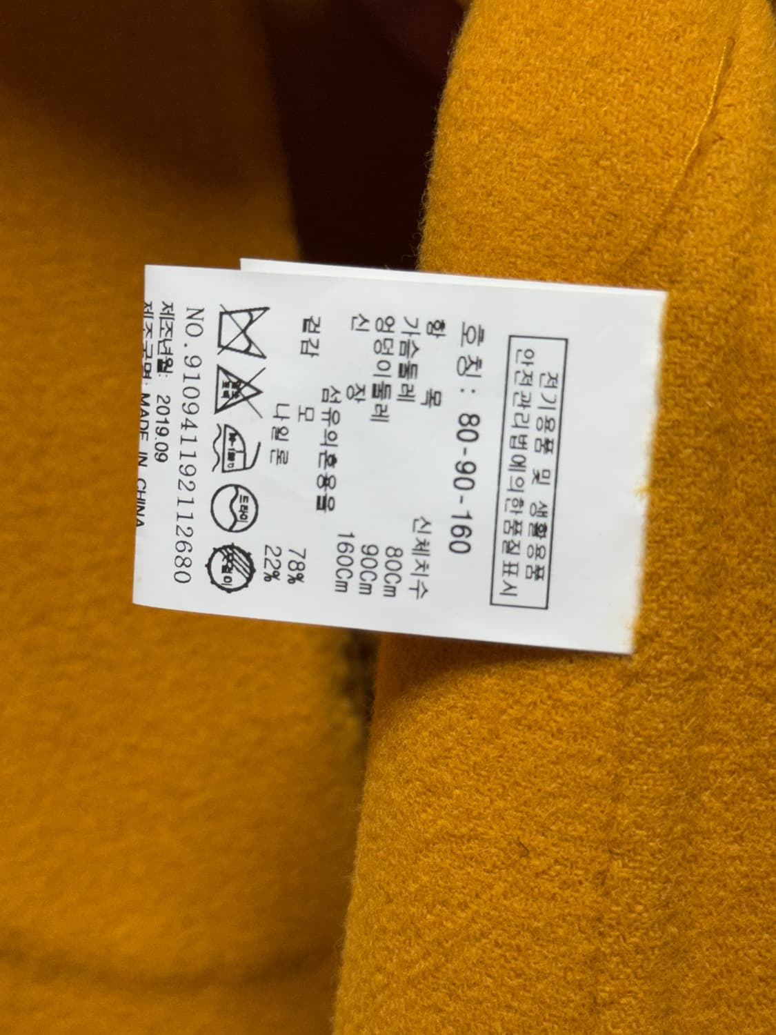 ⭐️핀터무드 가능⭐️ 새상품 - 스튜디오 톰보이 핸드메이드 코트 머스탇 상품이미지3