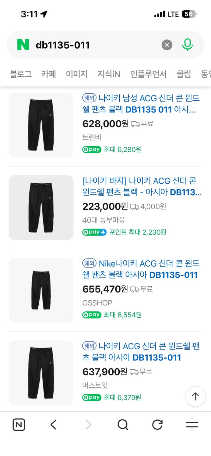 나이키 ACG 신더 콘 윈드쉘 팬츠 L 상품이미지5
