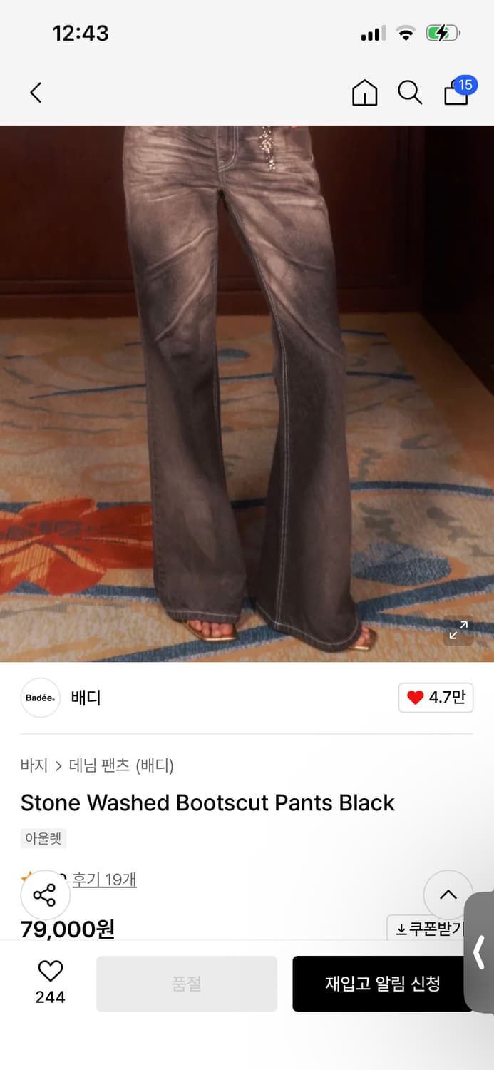 배디 흑청부츠컷 데님팬츠 상품이미지1