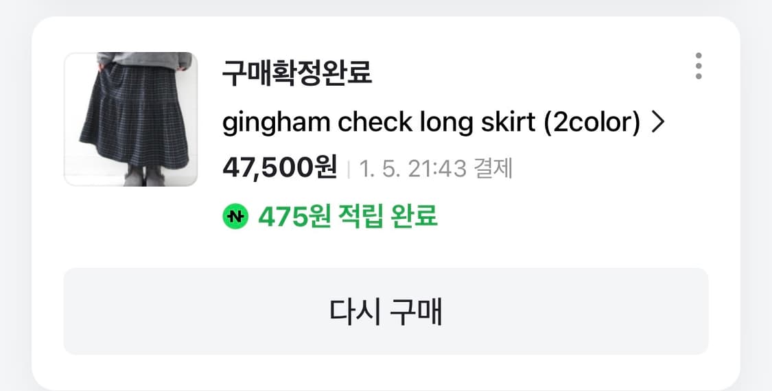 히피디피 모리걸 체크 롱스커트_브라운 상품이미지4