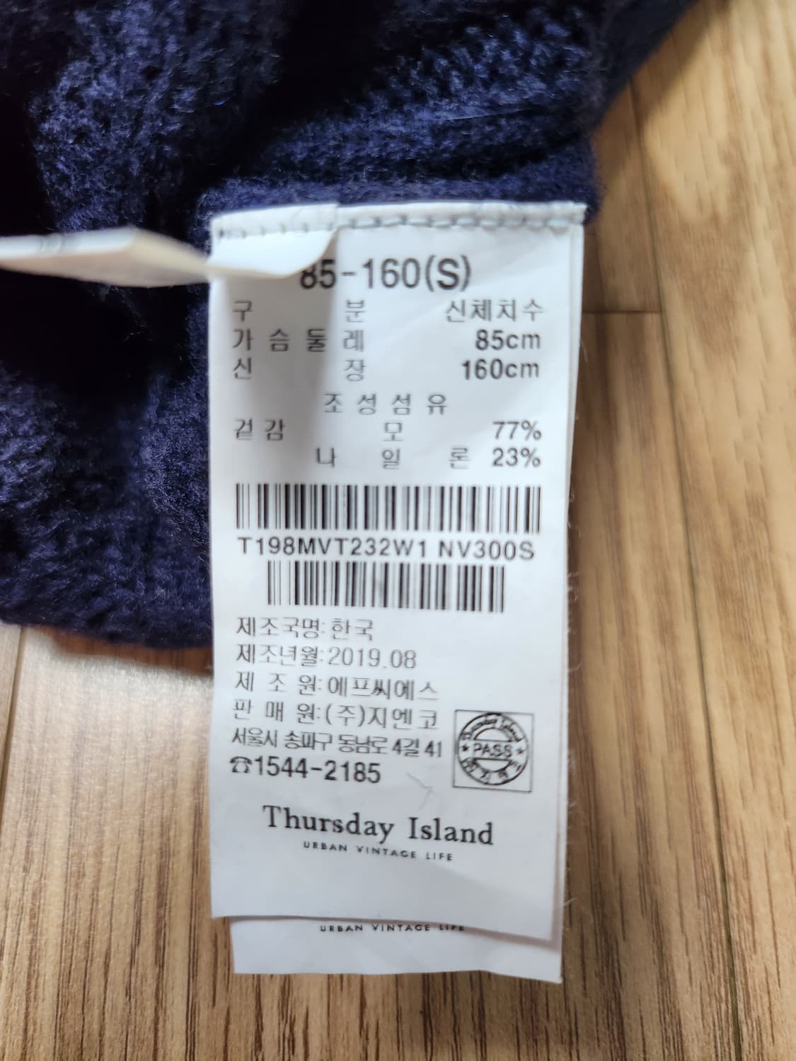 써스데이아일랜드 케이블 울베스트55 66 상품이미지10