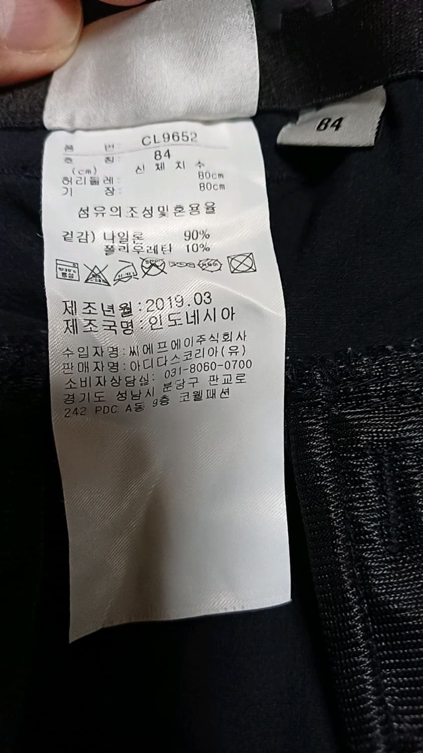 아디다스골프 냉감기능성 여름바지 31인치 기장105 상품이미지4