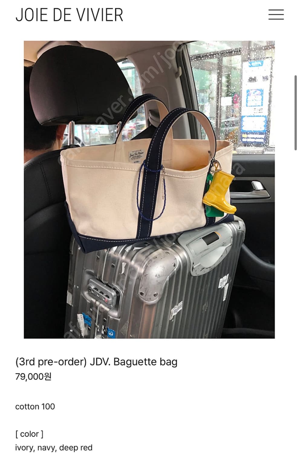 조이드비비에 바게트백 네이비 상품이미지3