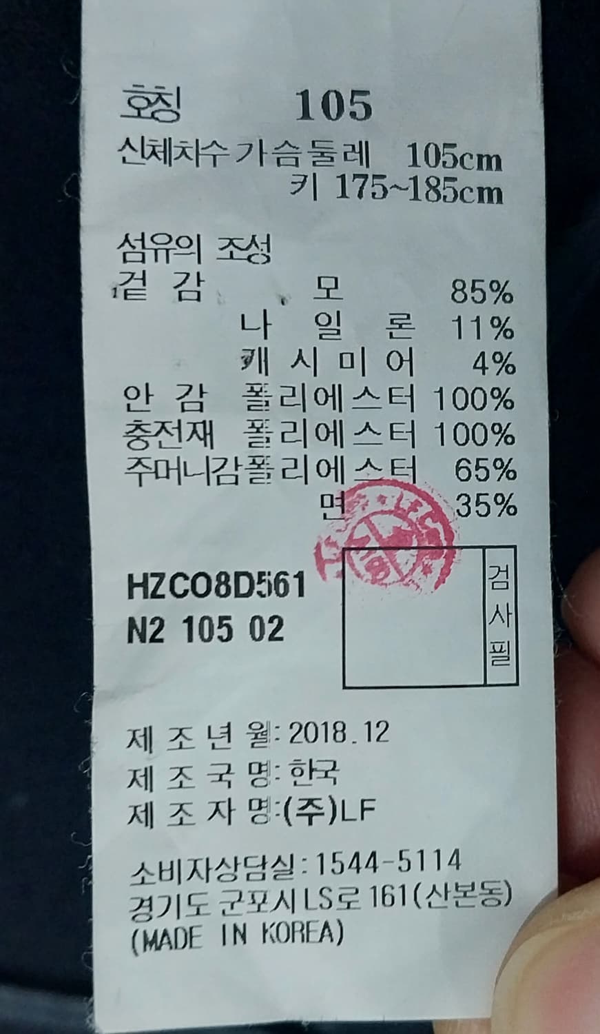 헤지스 캐시미어 혼방 진네이비 코트 105 상품이미지7