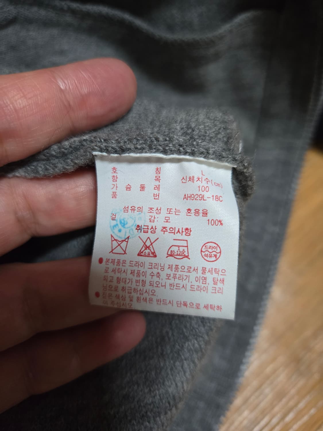 라코스테  남성 모 집업 가디건(100사이즈) 상품이미지10