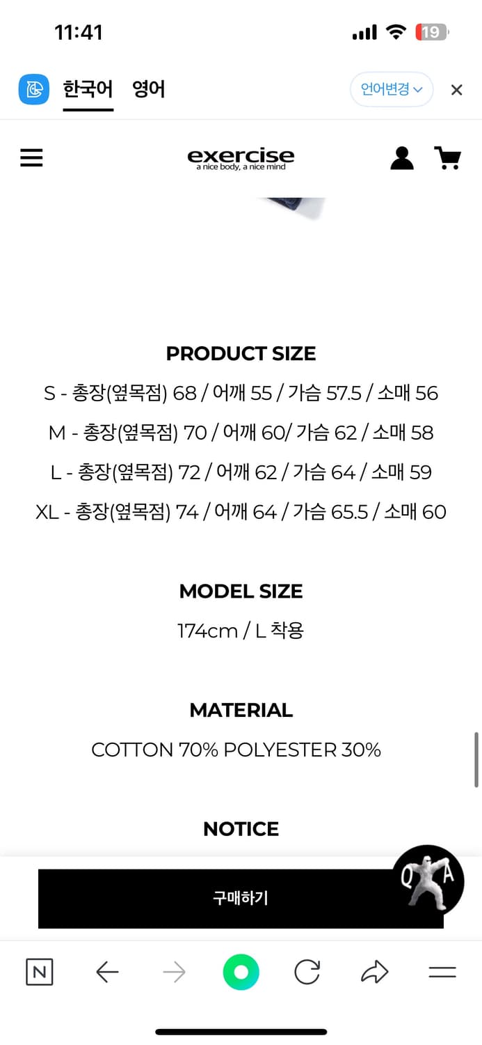 Exercise 스웨트 셔츠 맨투맨 네이비 상품이미지7