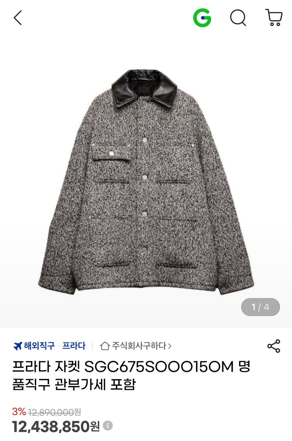 프라다 혼합 울 워크자켓SGC675_15OM_F0964_S_OOO 상품이미지1